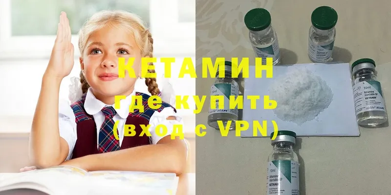 КЕТАМИН ketamine  наркошоп  Бузулук 